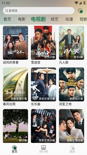 兔米追剧app官方正版