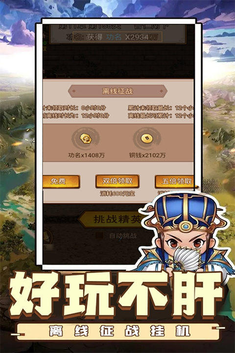 乱世无双手游官方版