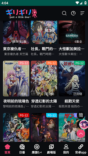 妖精动漫免费追剧