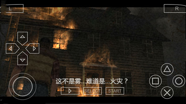 寂静岭手游