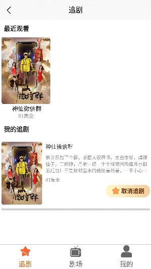 梨子短剧APP官方正版下载安卓版-梨子短剧APP免费版下载2024最新版v1.20.95
