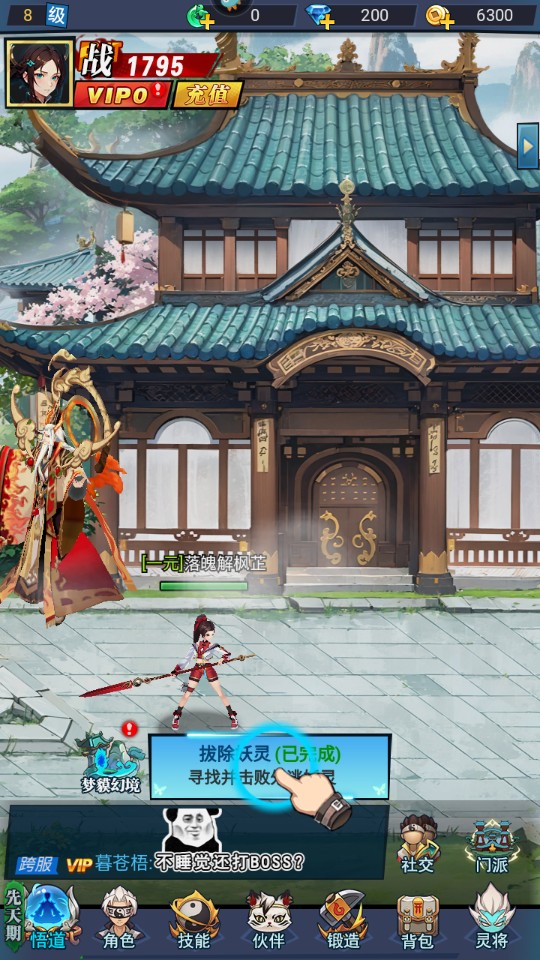 绝地苍穹