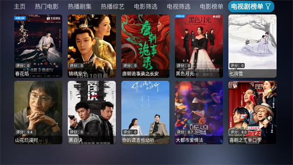 影视仓4k