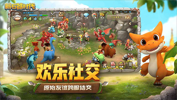 新石器时代无限钻石版