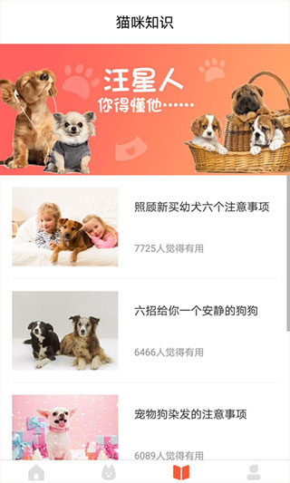 狗狗翻译器app
