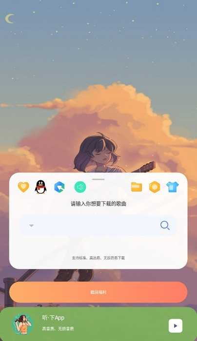 听下plus