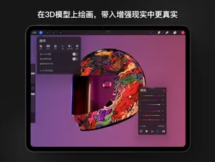 Procreate绘画软件手机版
