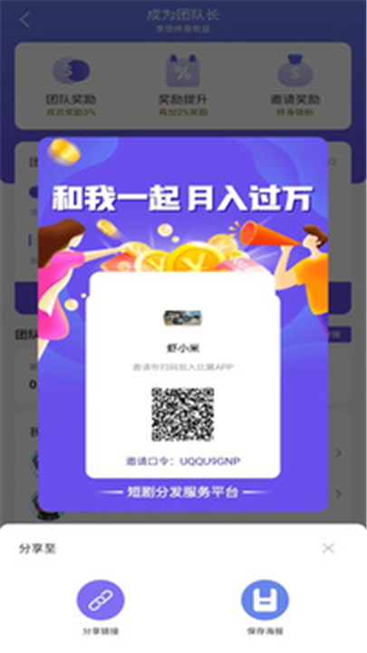 比翼短剧