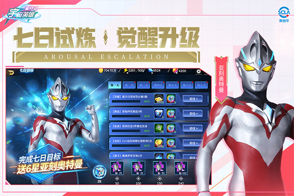 奥特曼宇宙英雄官方版