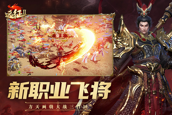 远征2手游官方