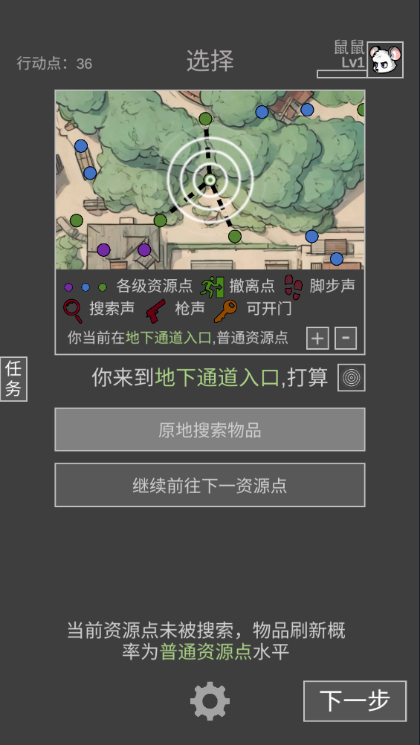 鼠鼠模拟器下载安装