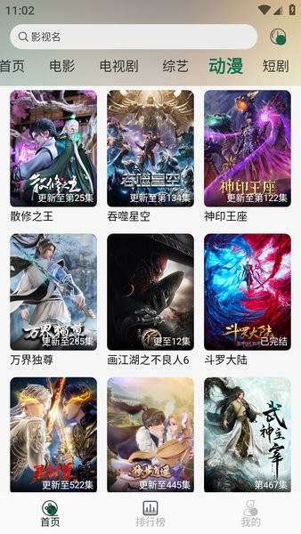 兔米追剧app官方正版