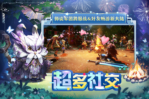 狩猎使命官网手机版
