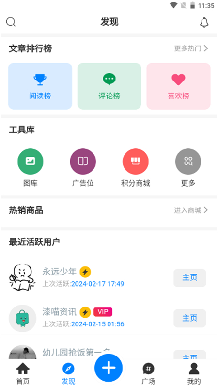 漆喵软件库app