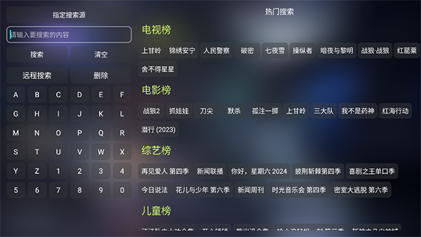 影视仓4k
