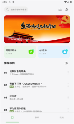 岸听音乐官方版