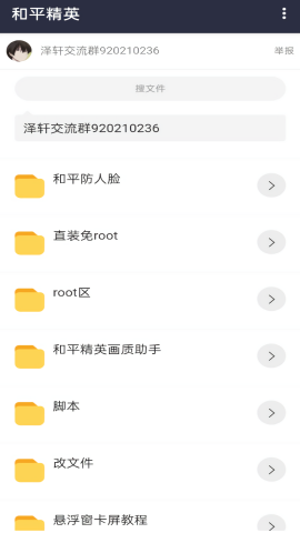 泽轩软件库官网版