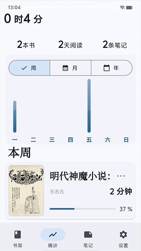 海纳小说阅读器纯净版
