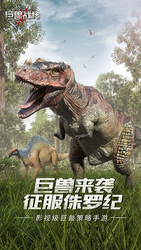3k游戏巨兽战场