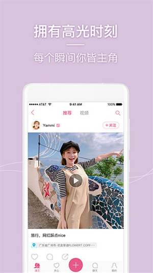 美人相机免费下载安装