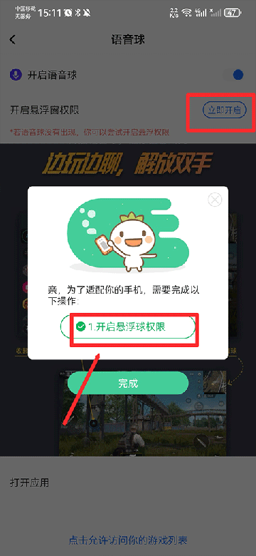 欢游app下载官方版2024安卓版