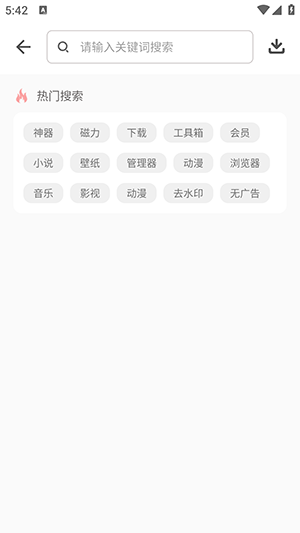软件仓库2024年最新版下载免费版-软件仓库APP安全下载最新无病毒版v1.1.7