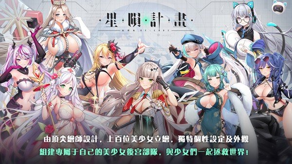 星陨计画