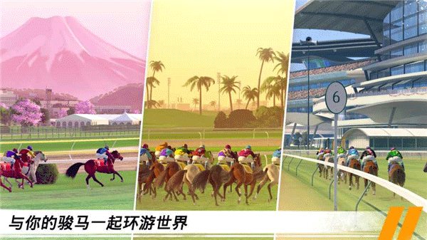 家族传奇马匹养成竞技安卓版