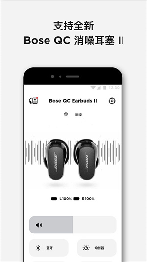 Bose音乐app官方版