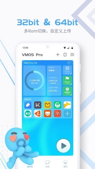 VMOSPro永久会员版