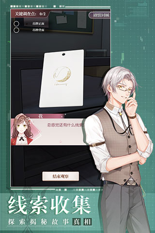 未定事件簿官方版