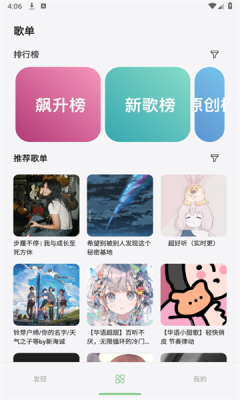 岸听音乐官方版