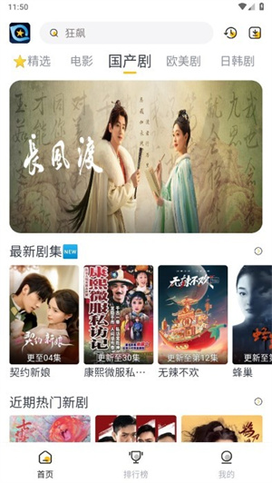 星奇视频安卓版