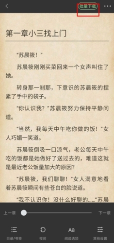 搜书侠app