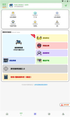 画质鸭助手