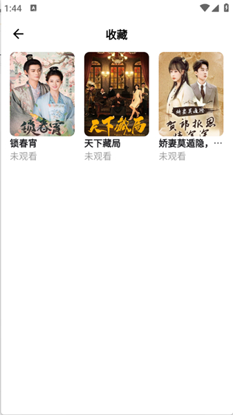 天涯短剧升级版呼和浩特成都app开发团队