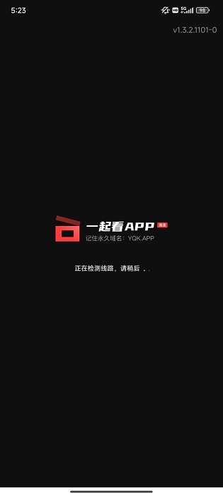 一起看短剧app正版