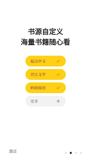 花火阅读app
