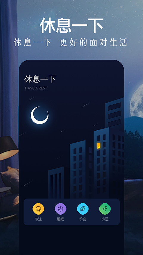 轻音乐app