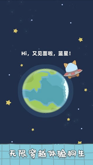 狗子重生模拟器无限属性点