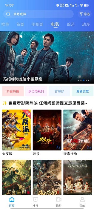白云影视免费