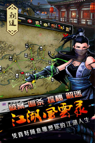 江湖风云录重制版