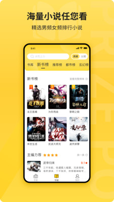 花生小说app下载