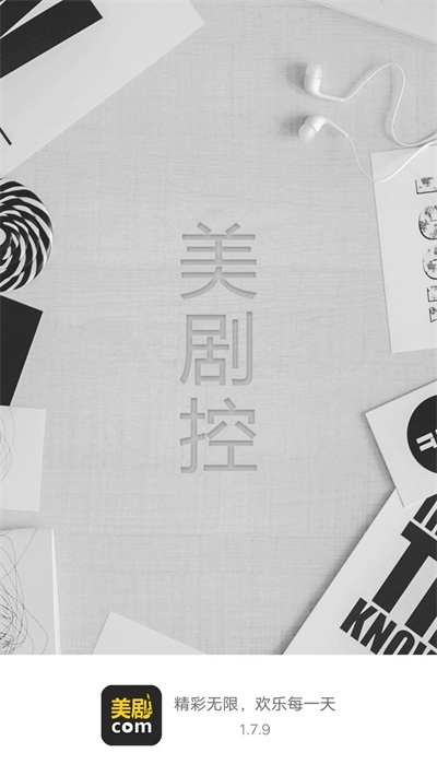 美剧控app