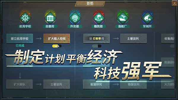 帝国崛起手游官方版