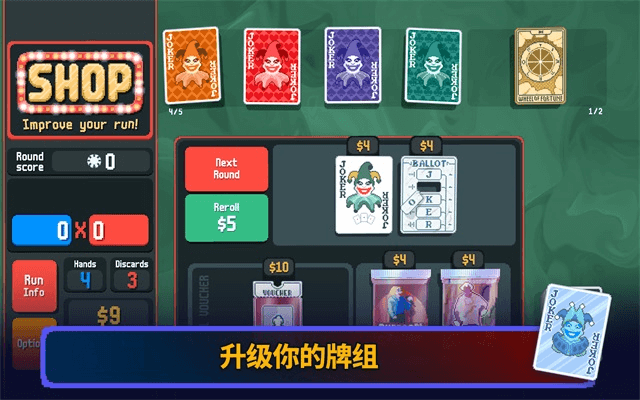 小丑牌