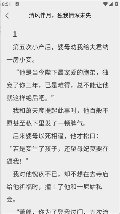 风阅小说