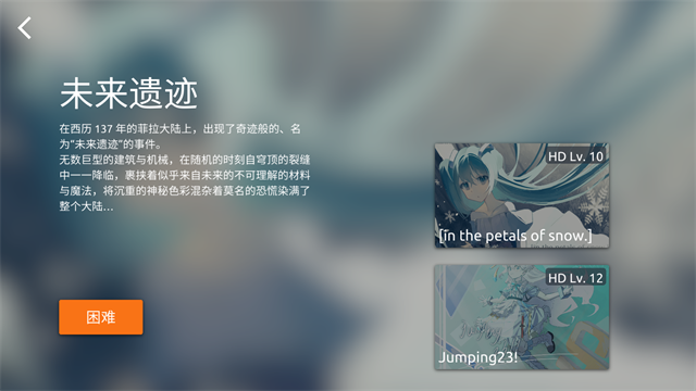 phira自制谱模拟器