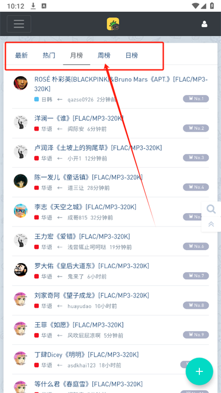 Hifini音乐磁场app安卓官方版