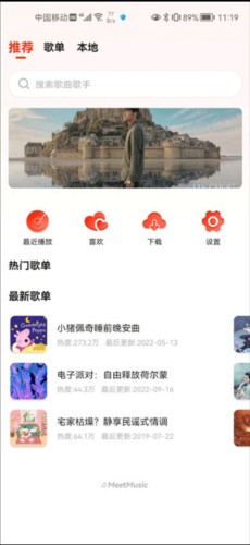 遇见音乐官方版